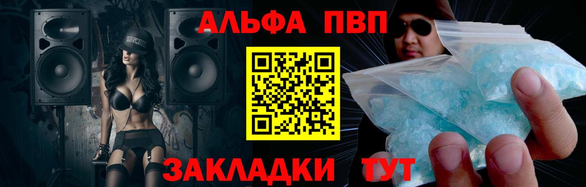 Alfa_PVP крисы CK  Alpha PVP крисы CK  Alpha-PVP  Вход с VPN  Шебекино 
