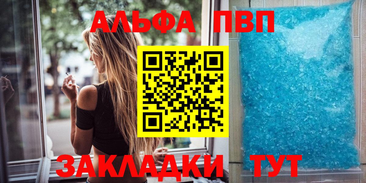 A-PVP VHQ Шебекино
