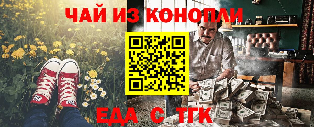 Шебекино  Печенье с ТГК марихуана  Вход с VPN 