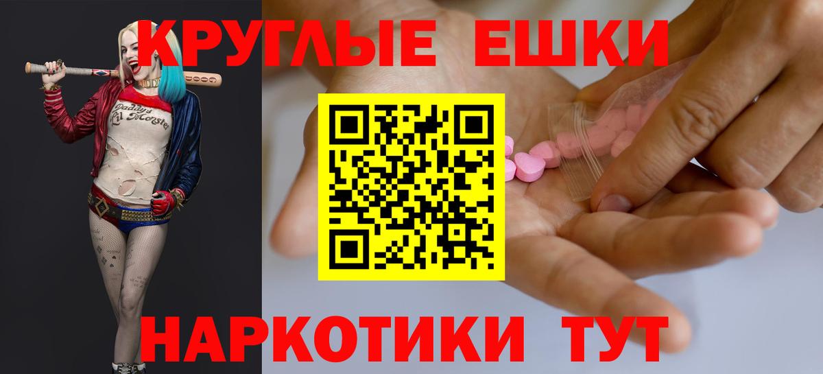 Ecstasy 300 mg  Вход с VPN  Экстази MDMA  Шебекино 