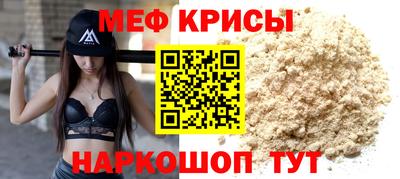 мефедрон VHQ Будённовск
