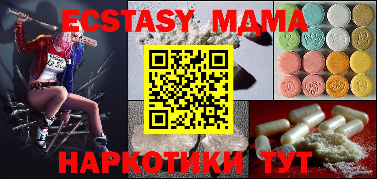 МДМА молли  MDMA  МДМА молли  Шебекино  Вход с VPN 
