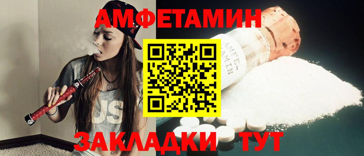 МЕТАМФЕТАМИН Methamphetamine  Вход с VPN  Шебекино 